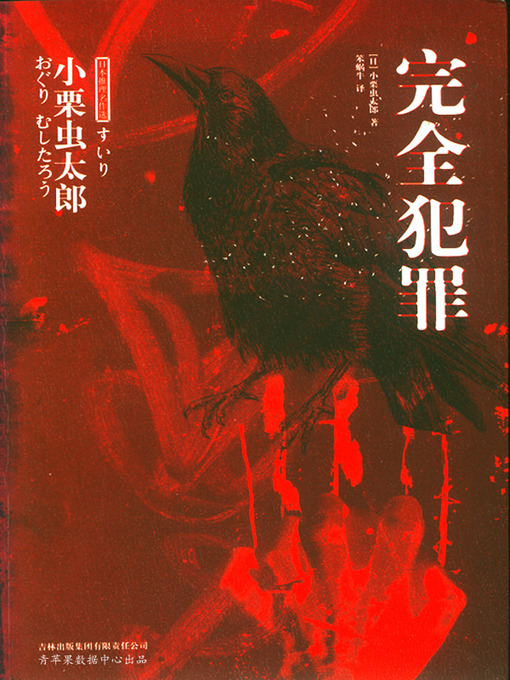 Search results for 七曜文库- Seattle Public Library - OverDrive